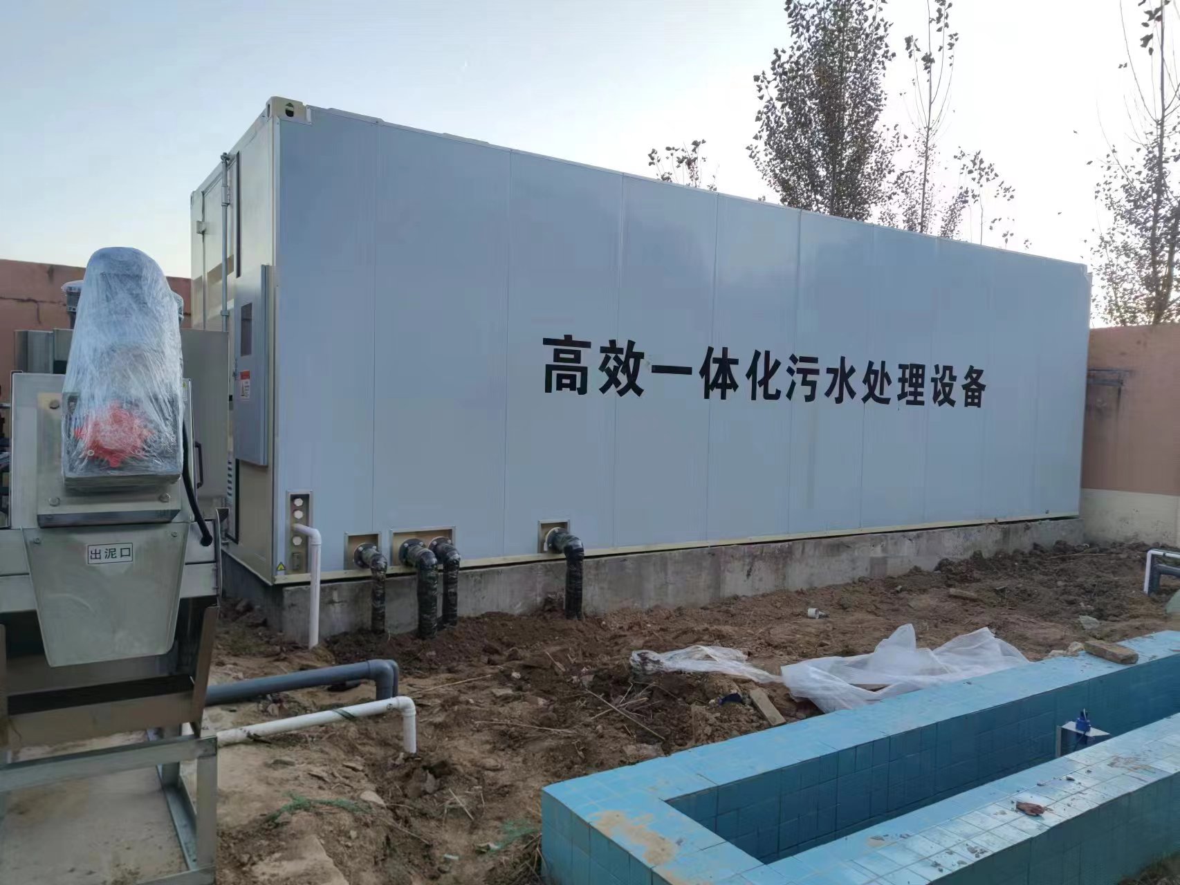 大丰地埋式一体化污水处理设备