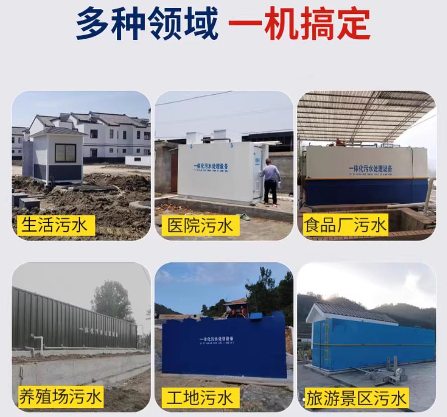 大丰场景全覆盖！甘肃嘉源通一体化污水处理设备，适配城乡工业全场景污水治理