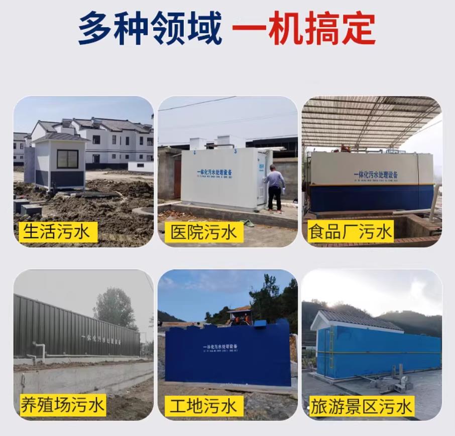 大丰甘肃兰州地埋式污水处理设备厂家｜一体化埋地污水治理设备｜乡镇乡村厂区小区通用解决方案